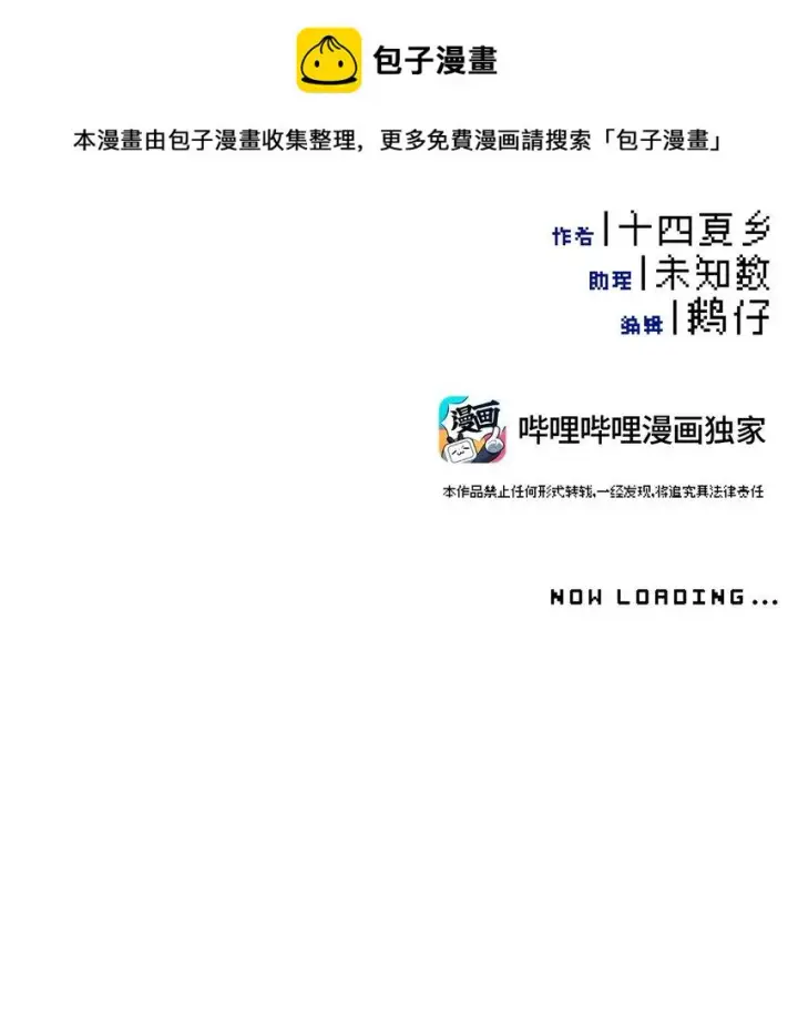 《杀死男主然后成为女魔头》012 说好的主角光环呢图2