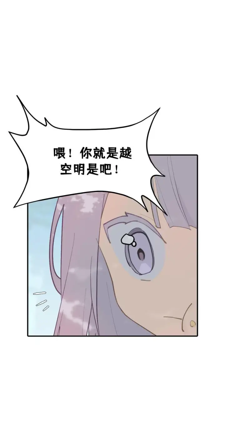 《杀死男主然后成为女魔头》012 说好的主角光环呢图22