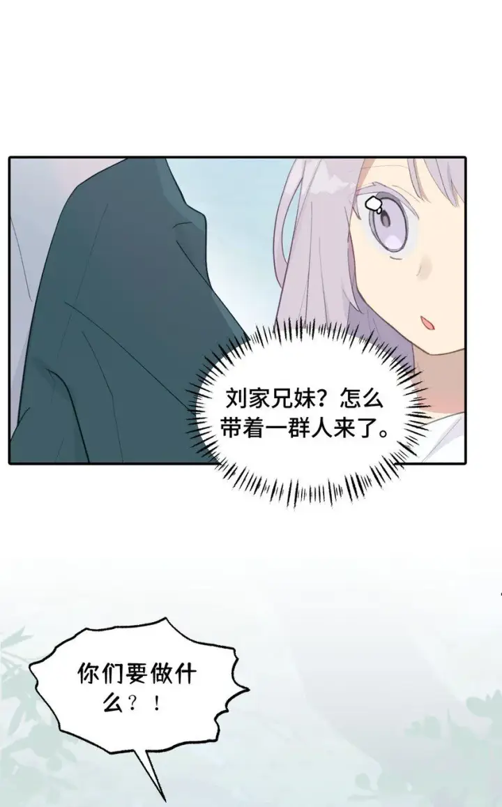 《杀死男主然后成为女魔头》012 说好的主角光环呢图25