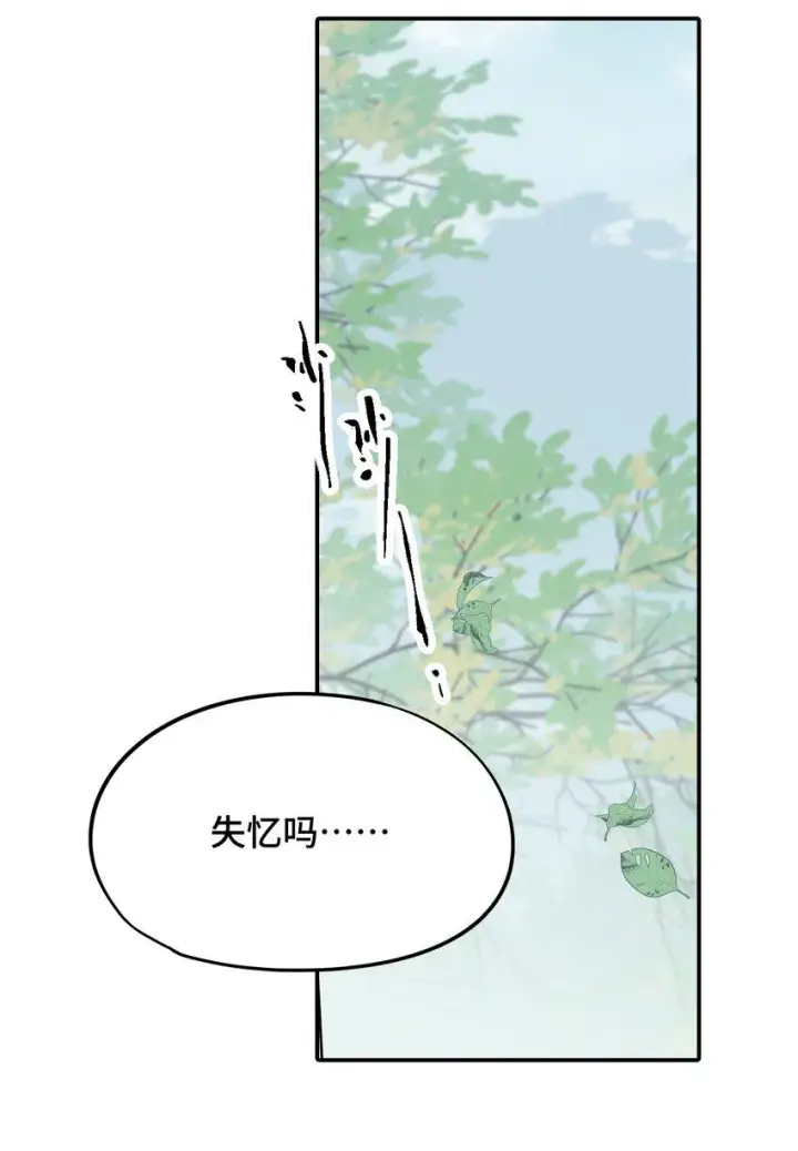 《杀死男主然后成为女魔头》012 说好的主角光环呢图3
