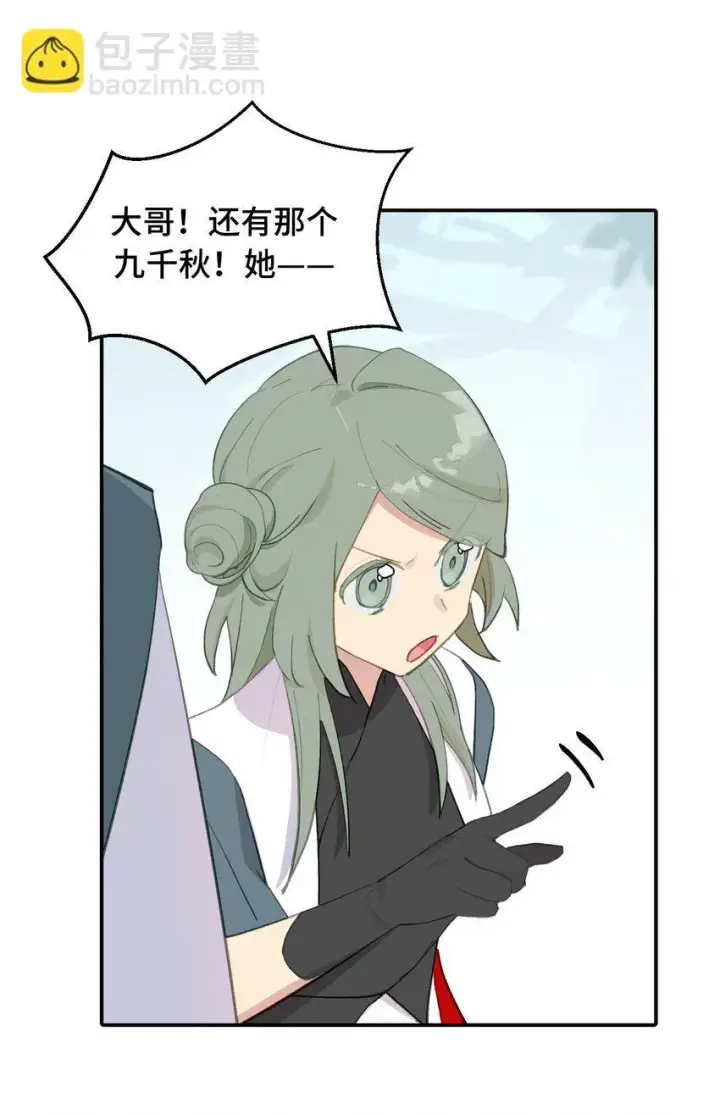 《杀死男主然后成为女魔头》012 说好的主角光环呢图30