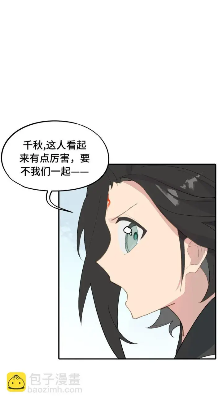 《杀死男主然后成为女魔头》012 说好的主角光环呢图33