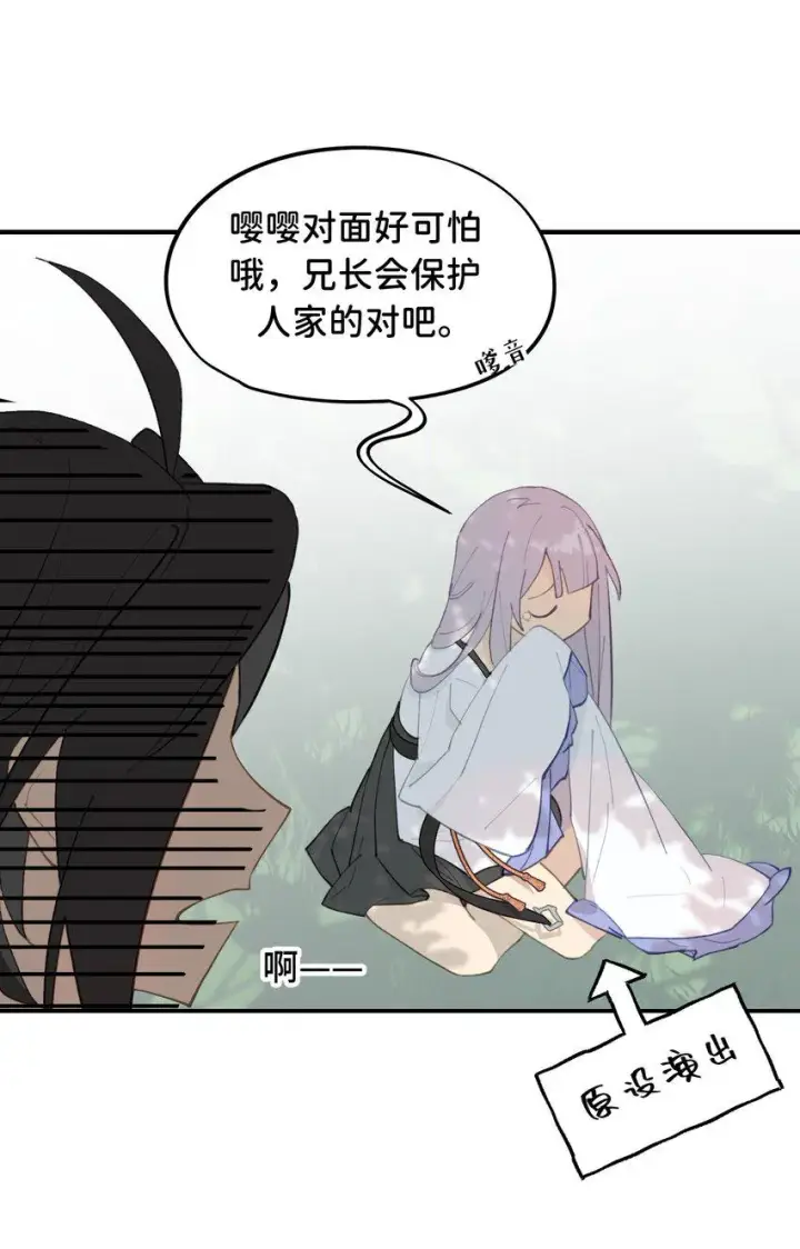 《杀死男主然后成为女魔头》012 说好的主角光环呢图34