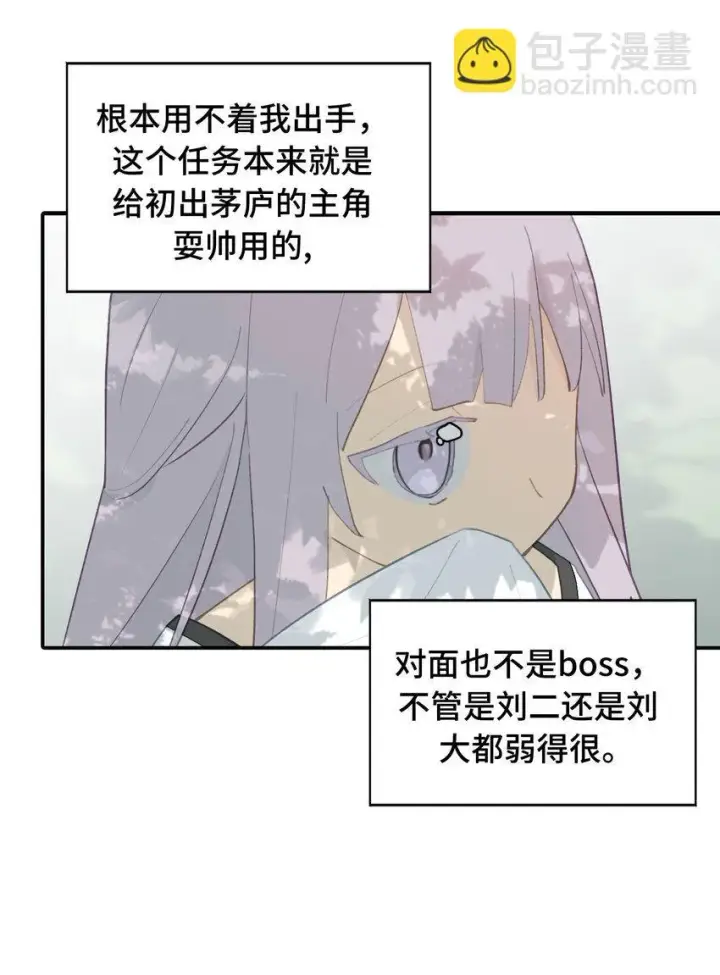 《杀死男主然后成为女魔头》012 说好的主角光环呢图35