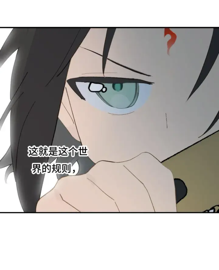 《杀死男主然后成为女魔头》012 说好的主角光环呢图38