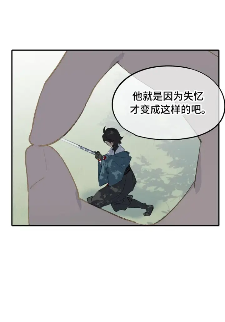 《杀死男主然后成为女魔头》012 说好的主角光环呢图5