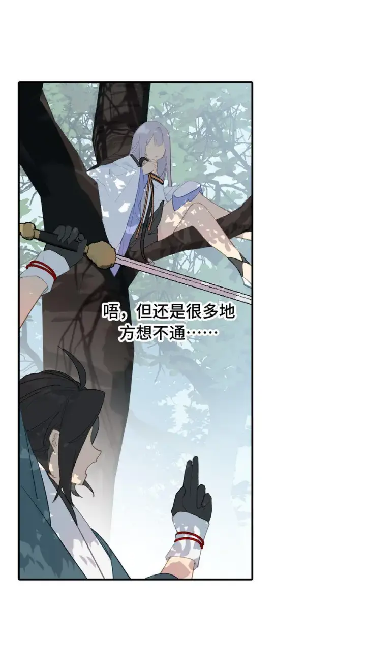 《杀死男主然后成为女魔头》012 说好的主角光环呢图7