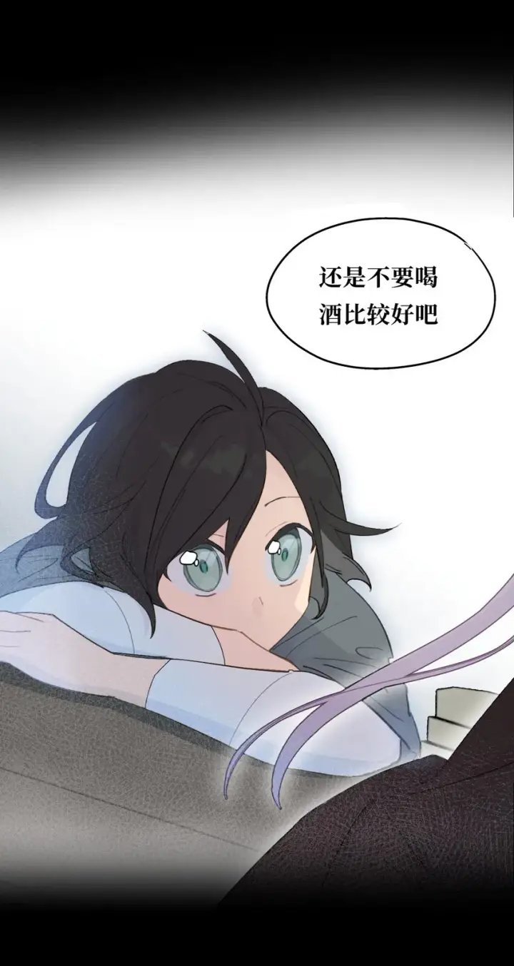 漫画《杀死男主然后成为女魔头》12月23日 连更两话第12张图