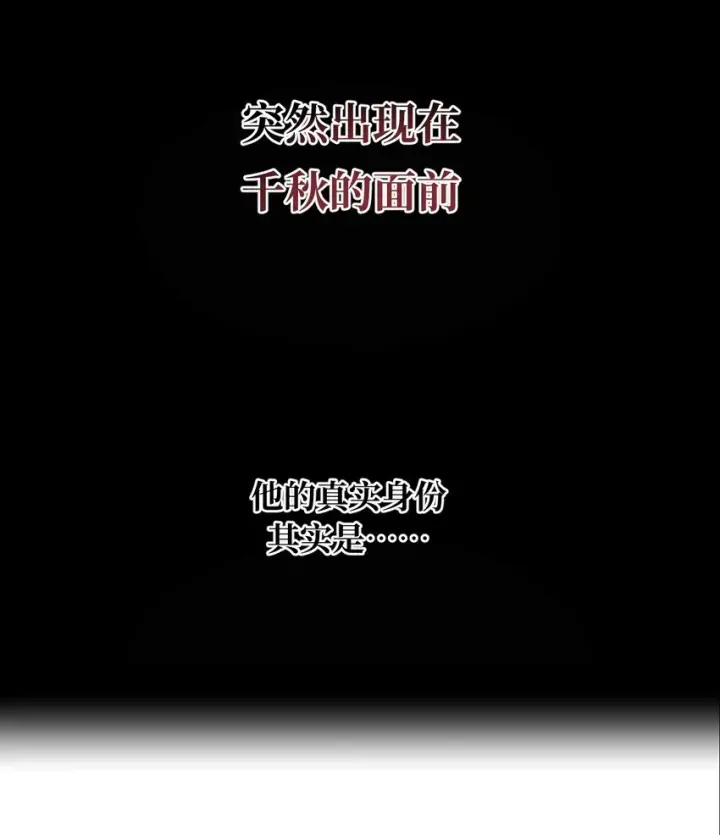 漫画《杀死男主然后成为女魔头》12月23日 连更两话第13张图