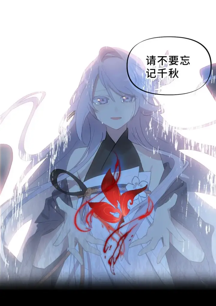 漫画《杀死男主然后成为女魔头》12月23日 连更两话第3张图