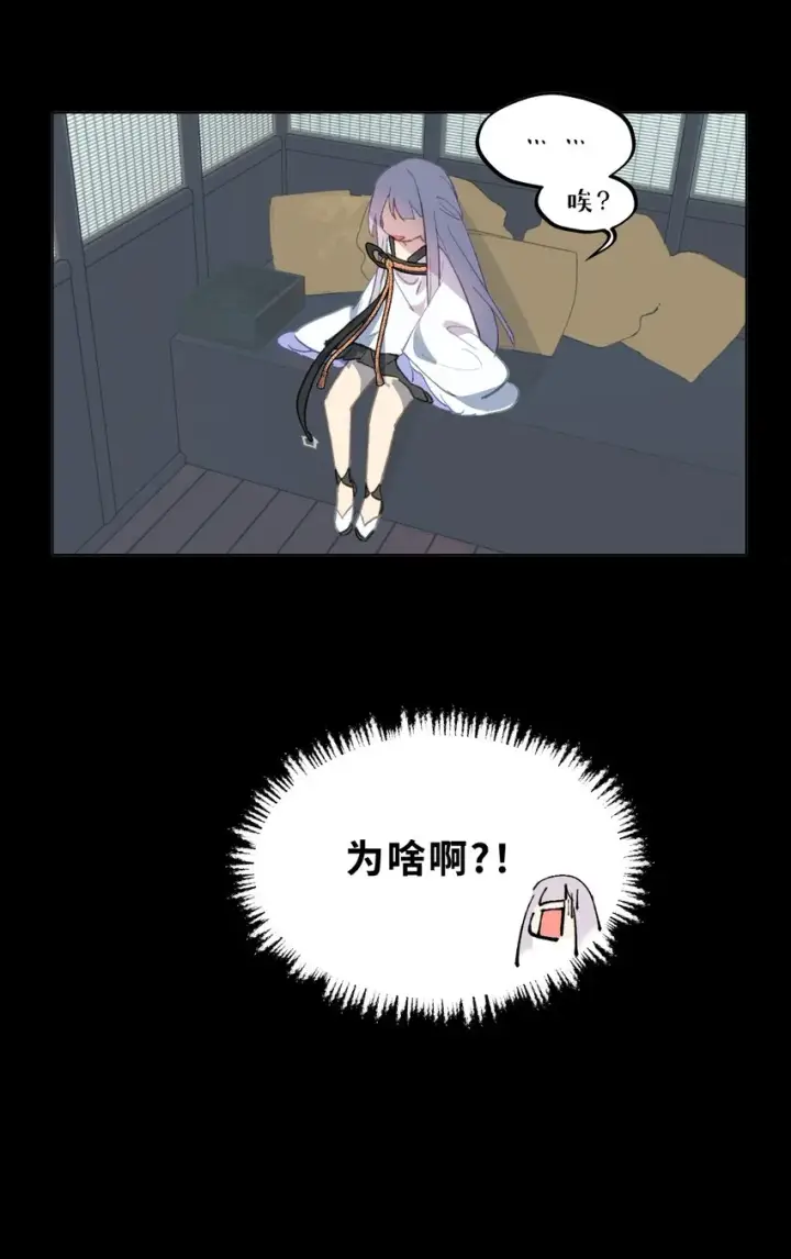漫画《杀死男主然后成为女魔头》12月23日 连更两话第9张图