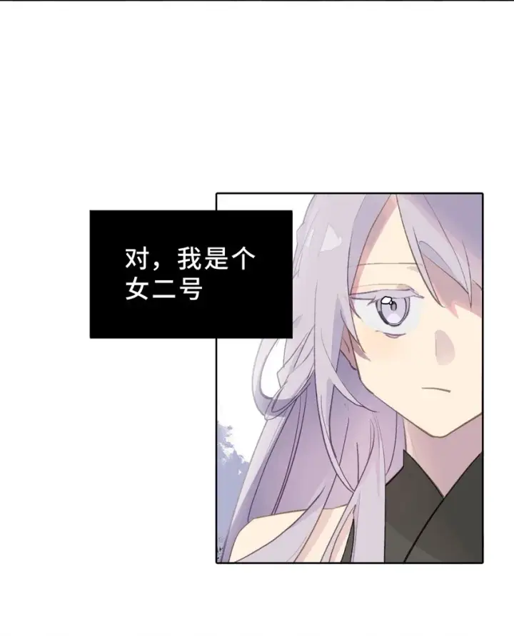 《杀死男主然后成为女魔头》001 游戏的世界 上图10