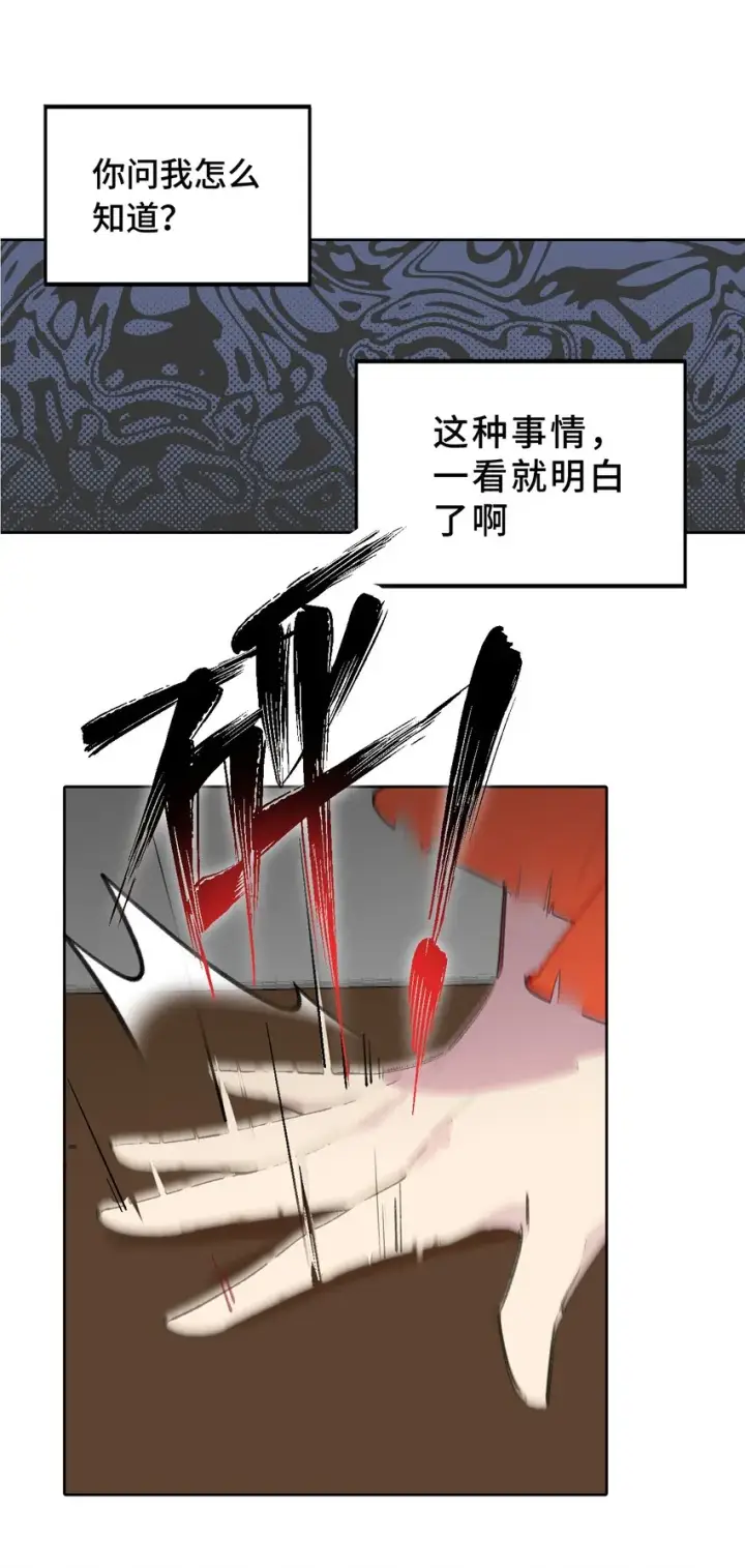 《杀死男主然后成为女魔头》001 游戏的世界 上图11