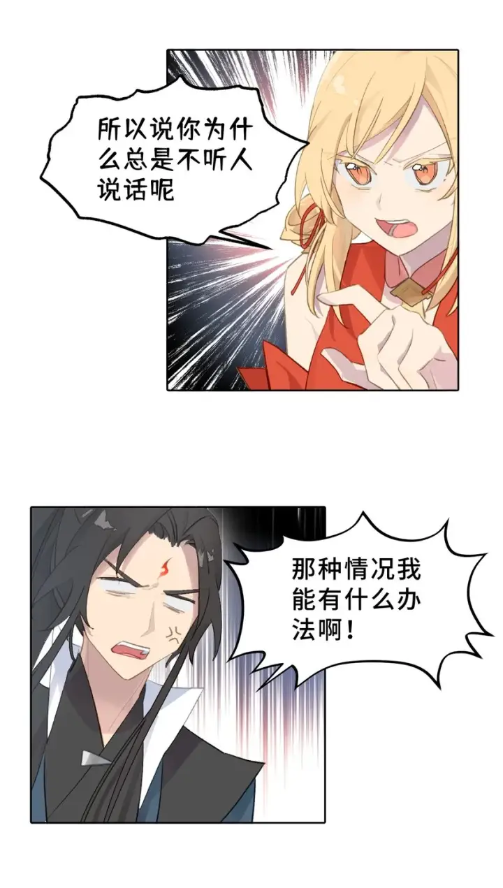 《杀死男主然后成为女魔头》001 游戏的世界 上图12