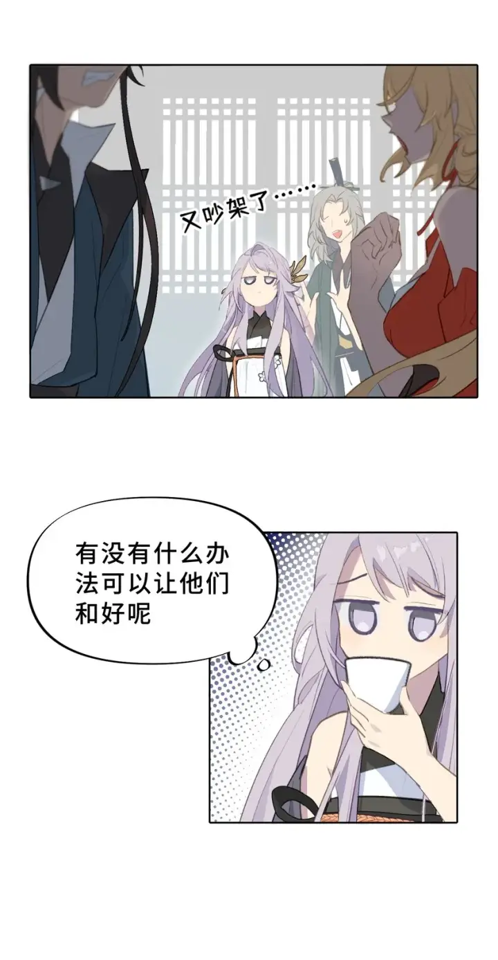 《杀死男主然后成为女魔头》001 游戏的世界 上图13