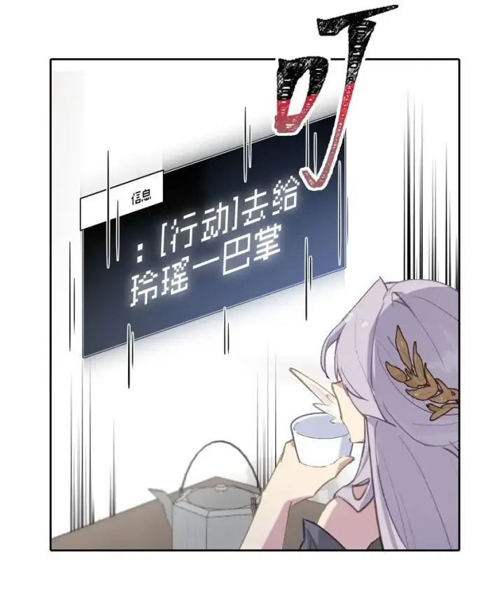 《杀死男主然后成为女魔头》001 游戏的世界 上图14