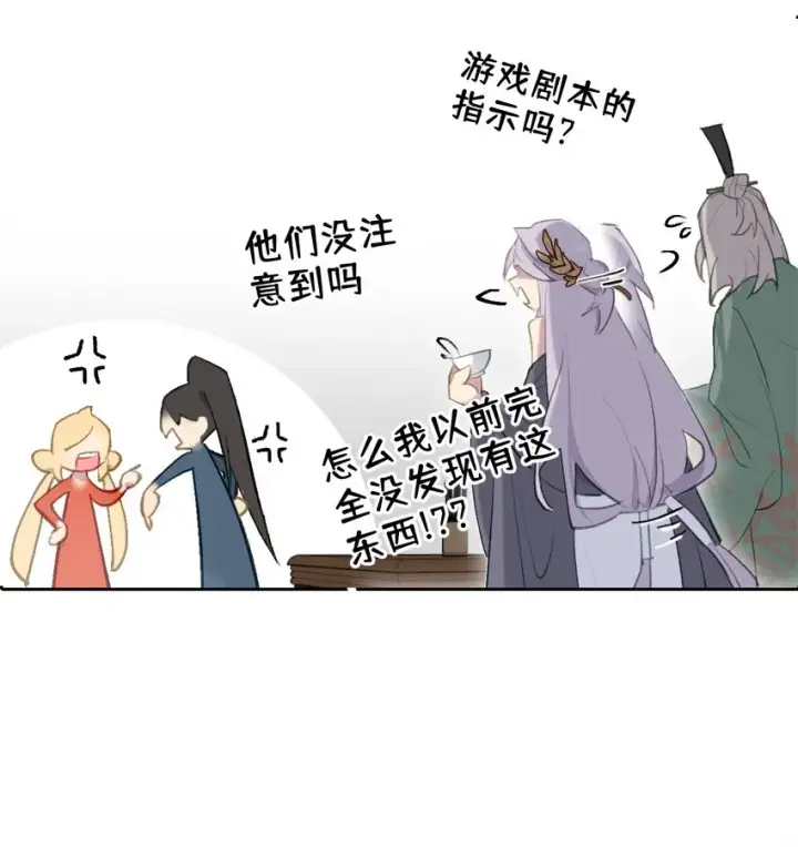 《杀死男主然后成为女魔头》001 游戏的世界 上图16