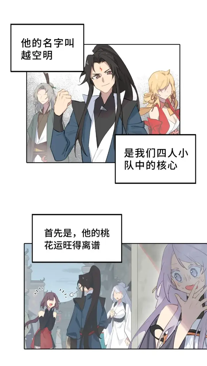 《杀死男主然后成为女魔头》001 游戏的世界 上图2