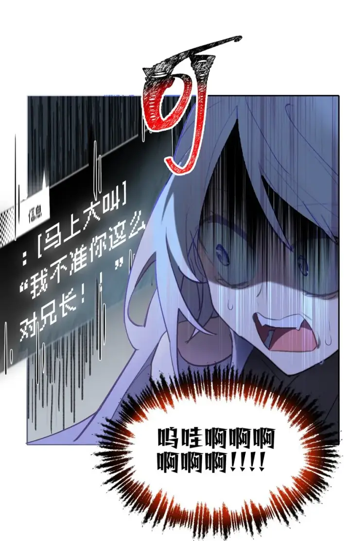 《杀死男主然后成为女魔头》001 游戏的世界 上图23