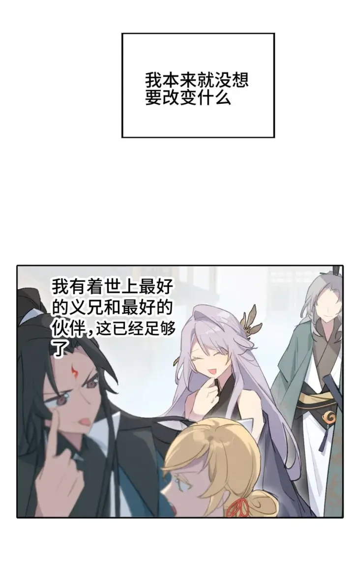 《杀死男主然后成为女魔头》001 游戏的世界 上图25