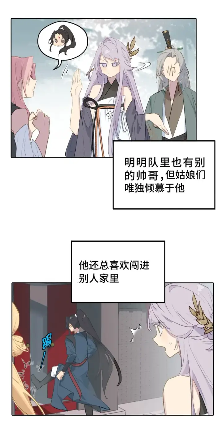 《杀死男主然后成为女魔头》001 游戏的世界 上图3