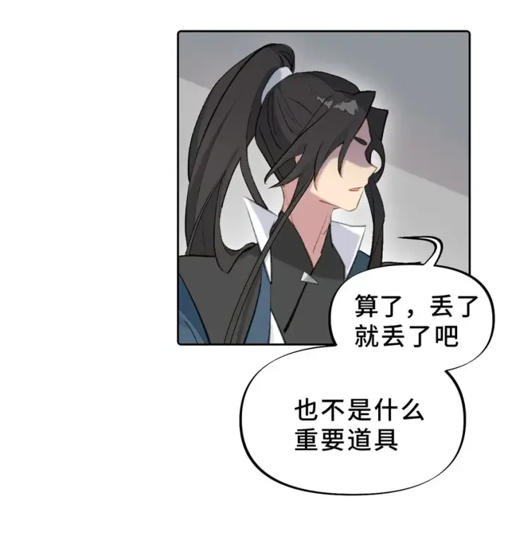 《杀死男主然后成为女魔头》001 游戏的世界 上图31