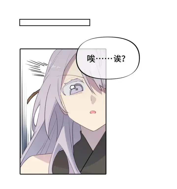 《杀死男主然后成为女魔头》001 游戏的世界 上图34