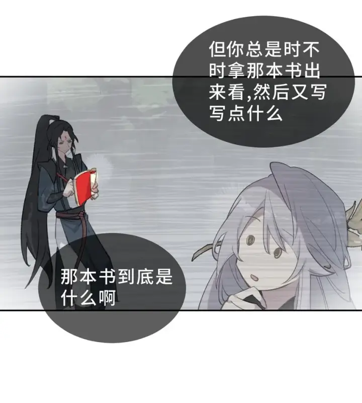《杀死男主然后成为女魔头》001 游戏的世界 上图37
