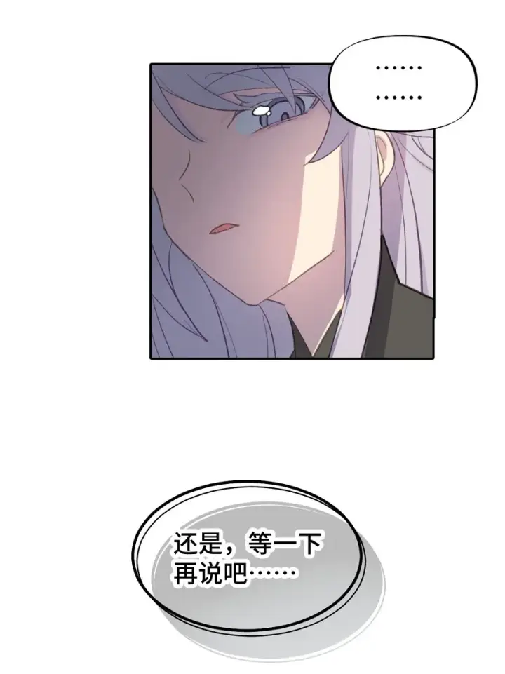 《杀死男主然后成为女魔头》001 游戏的世界 上图38