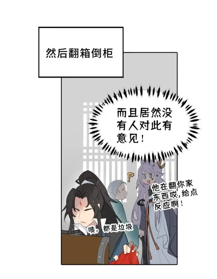 《杀死男主然后成为女魔头》001 游戏的世界 上图4