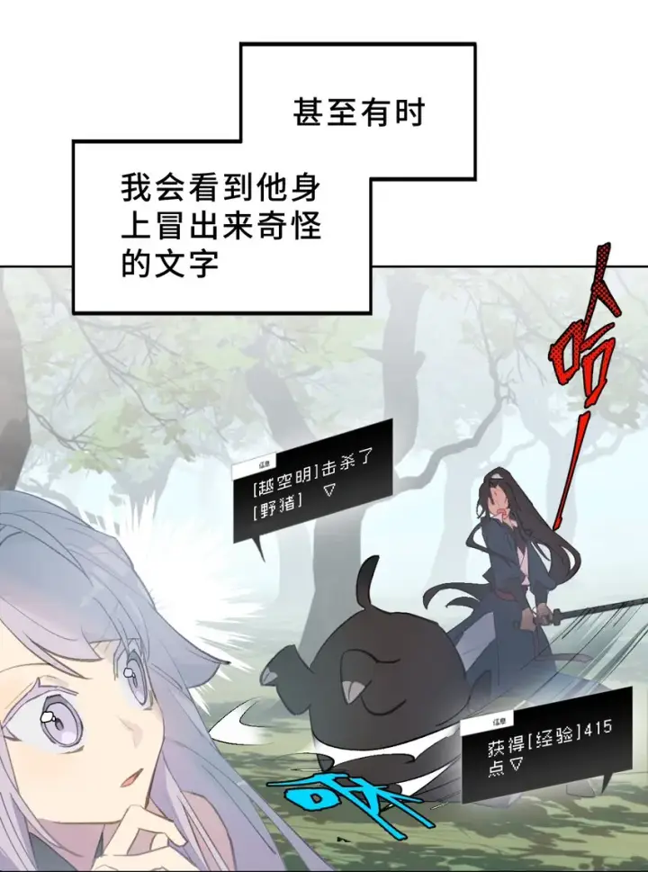 《杀死男主然后成为女魔头》001 游戏的世界 上图5