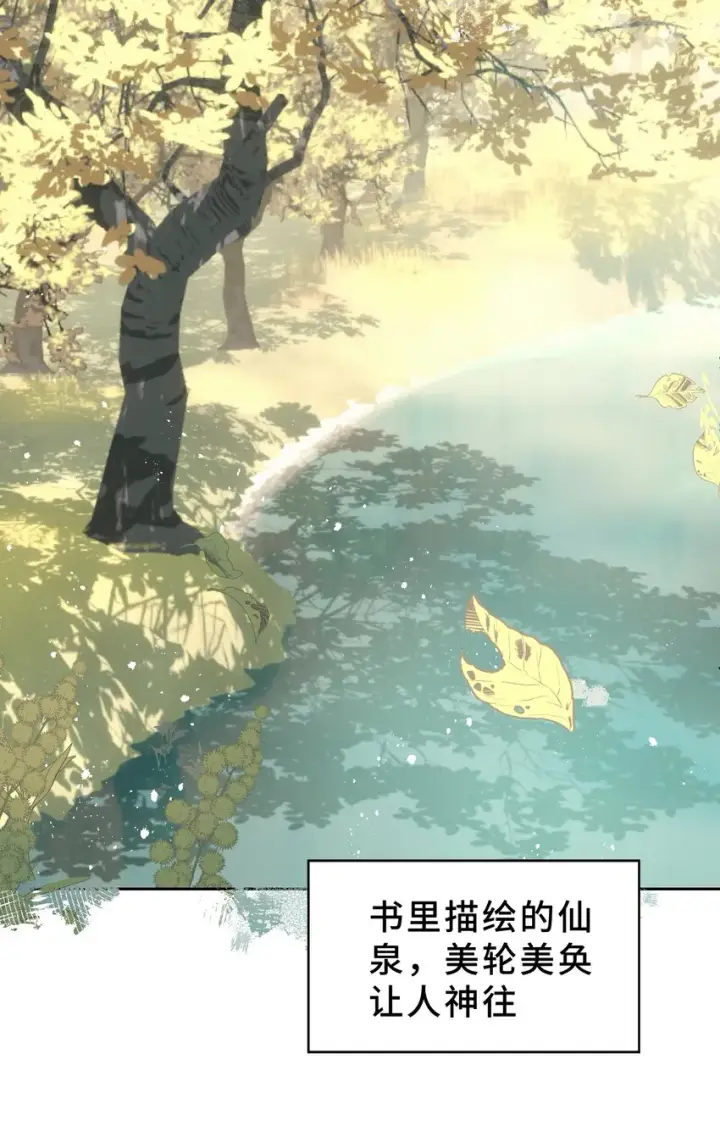 《杀死男主然后成为女魔头》002 游戏的世界 下图14