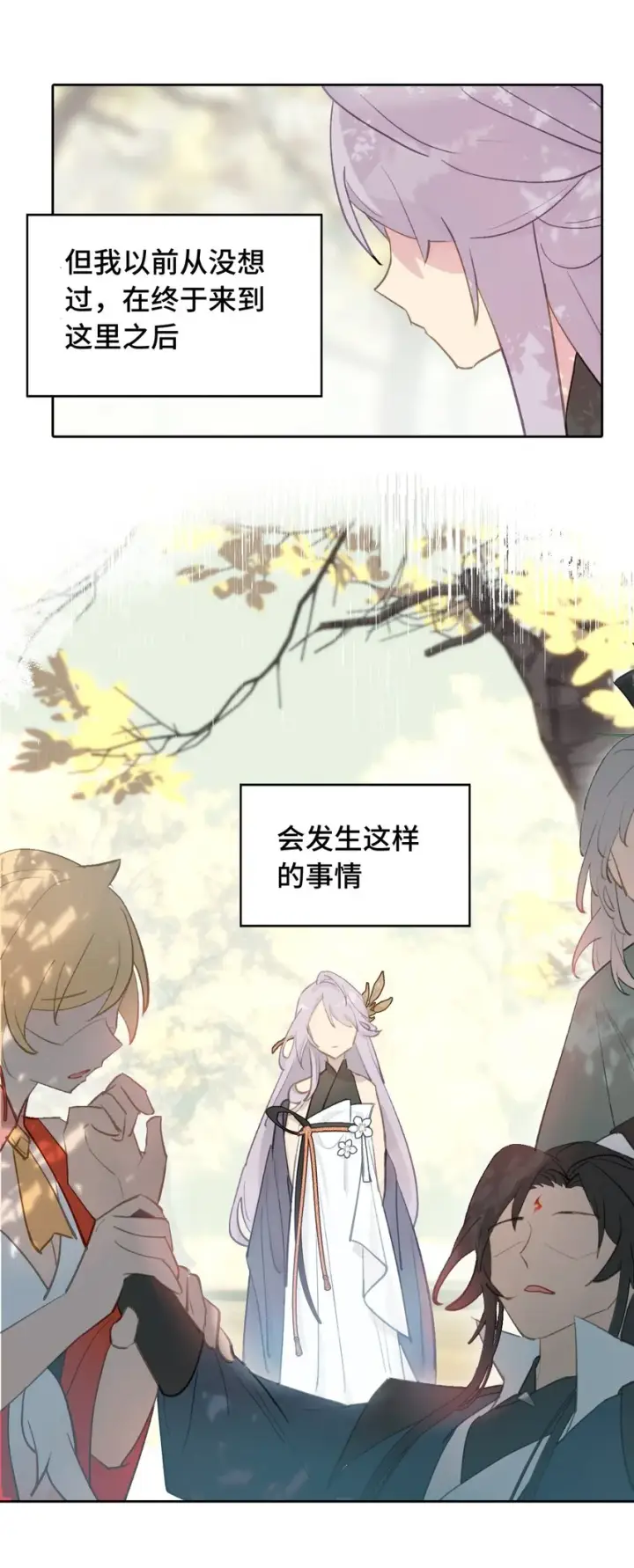 《杀死男主然后成为女魔头》002 游戏的世界 下图15