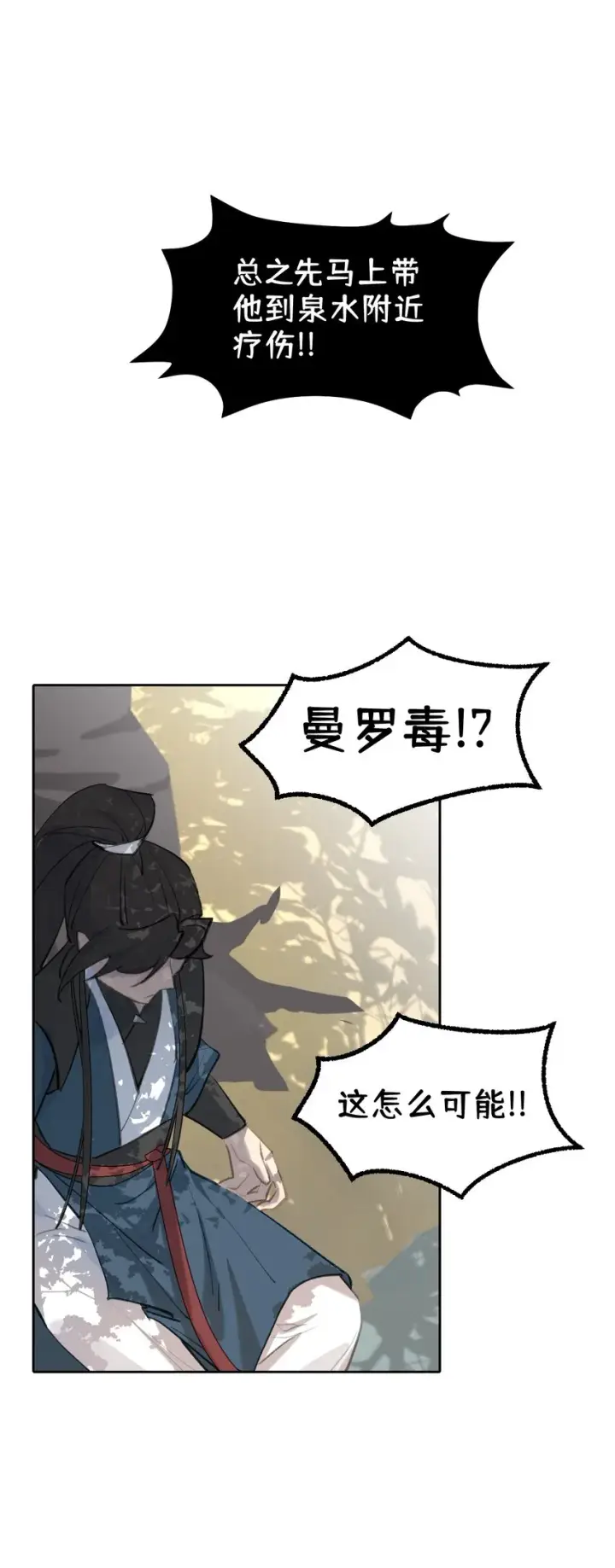 《杀死男主然后成为女魔头》002 游戏的世界 下图17