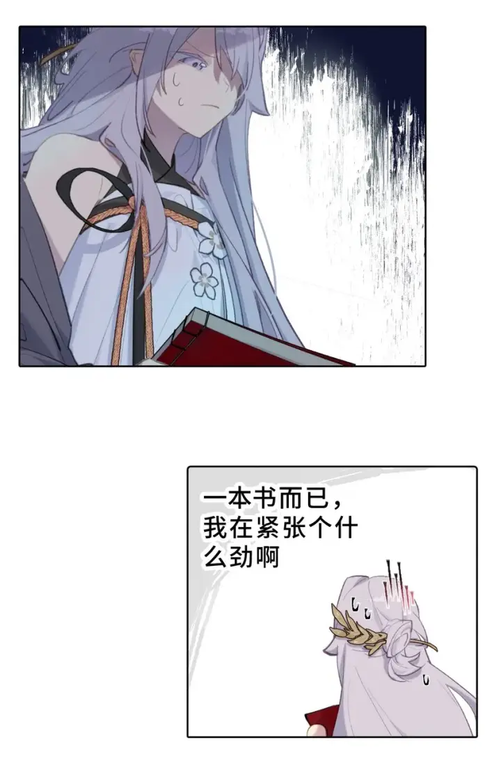 《杀死男主然后成为女魔头》002 游戏的世界 下图2
