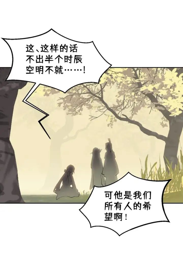 《杀死男主然后成为女魔头》002 游戏的世界 下图21