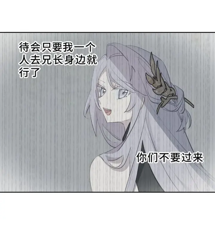 《杀死男主然后成为女魔头》002 游戏的世界 下图28