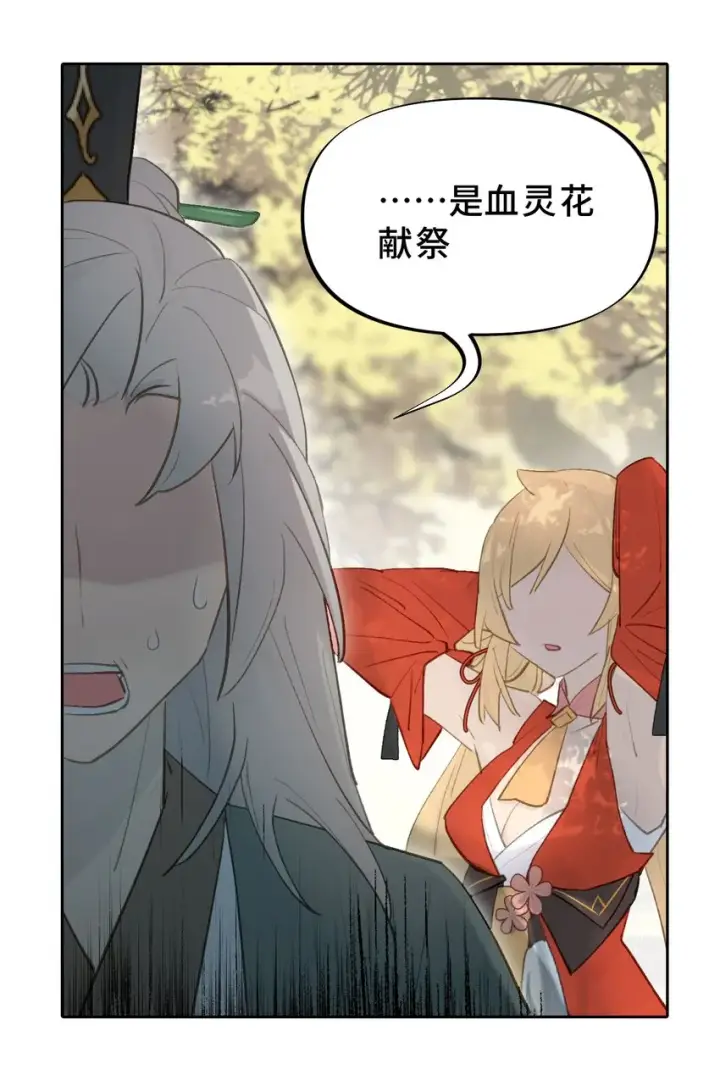 《杀死男主然后成为女魔头》002 游戏的世界 下图29