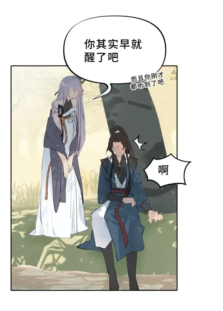 《杀死男主然后成为女魔头》002 游戏的世界 下图32