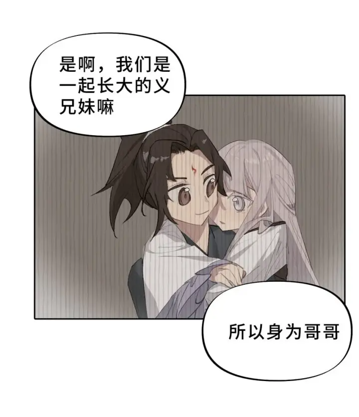 《杀死男主然后成为女魔头》002 游戏的世界 下图34