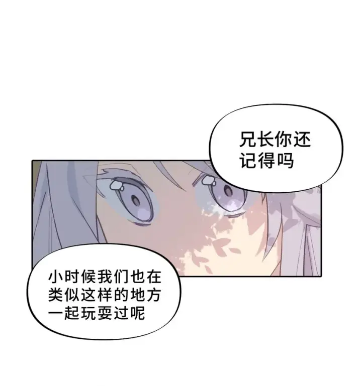 《杀死男主然后成为女魔头》002 游戏的世界 下图38