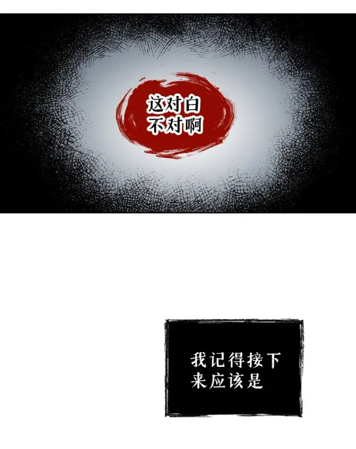 《杀死男主然后成为女魔头》002 游戏的世界 下图41