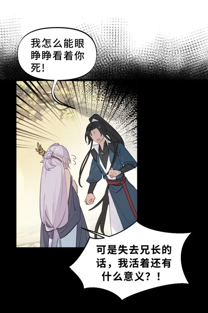 《杀死男主然后成为女魔头》002 游戏的世界 下图42