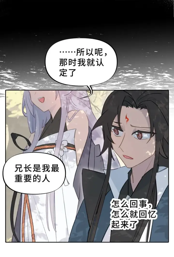 《杀死男主然后成为女魔头》002 游戏的世界 下图44