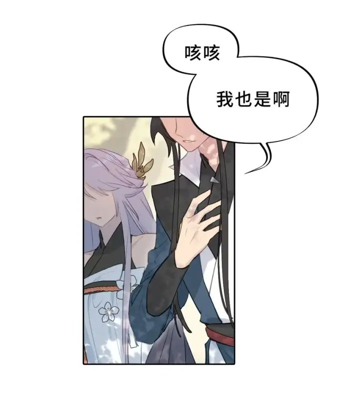 《杀死男主然后成为女魔头》002 游戏的世界 下图46