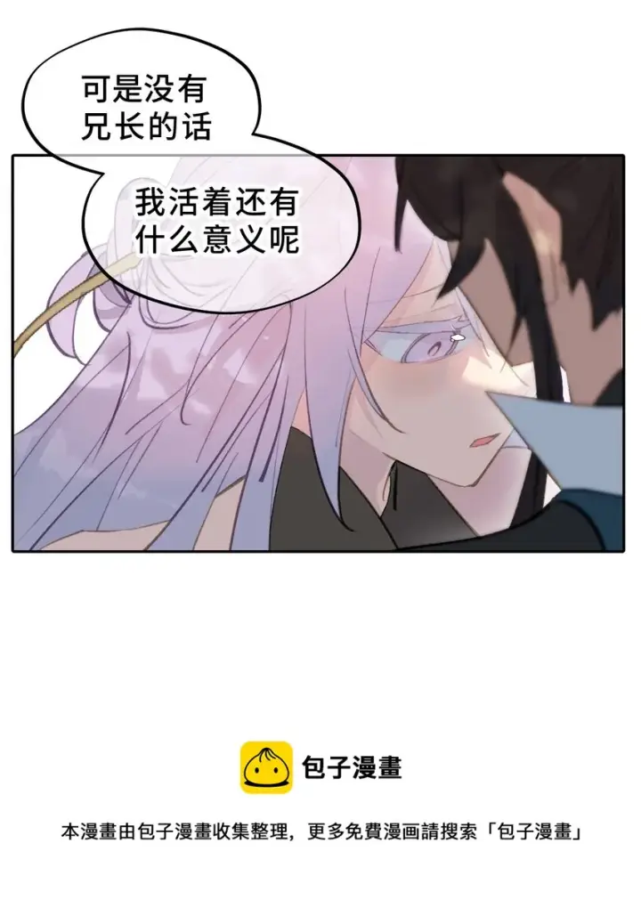 《杀死男主然后成为女魔头》002 游戏的世界 下图50