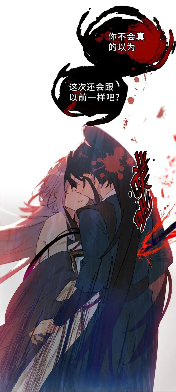 《杀死男主然后成为女魔头》002 游戏的世界 下图52