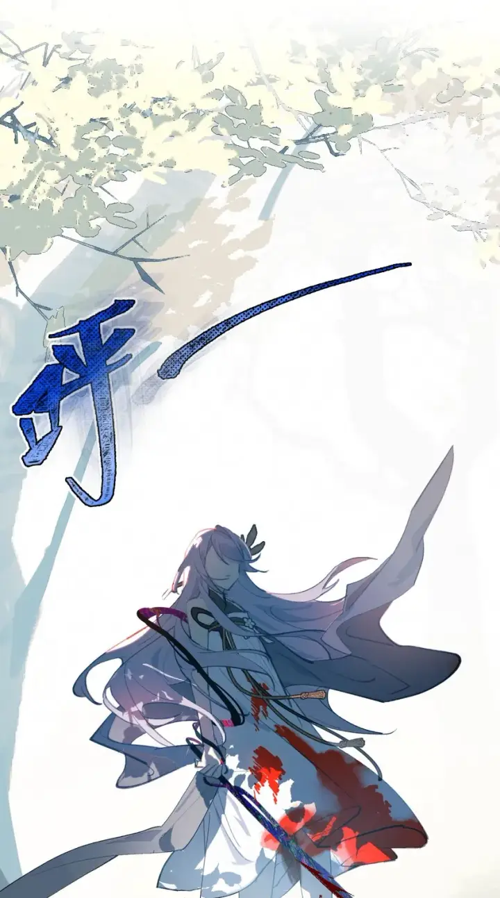 《杀死男主然后成为女魔头》002 游戏的世界 下图54