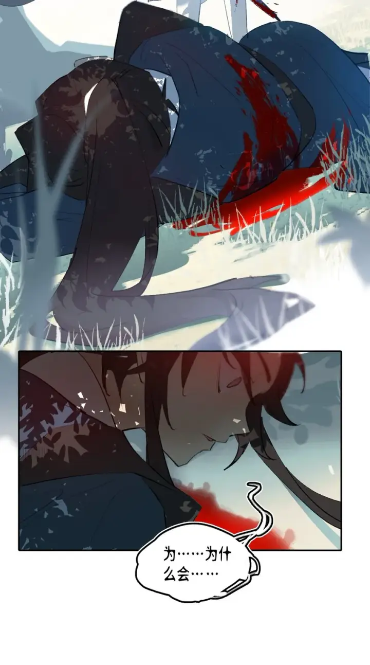 《杀死男主然后成为女魔头》002 游戏的世界 下图55