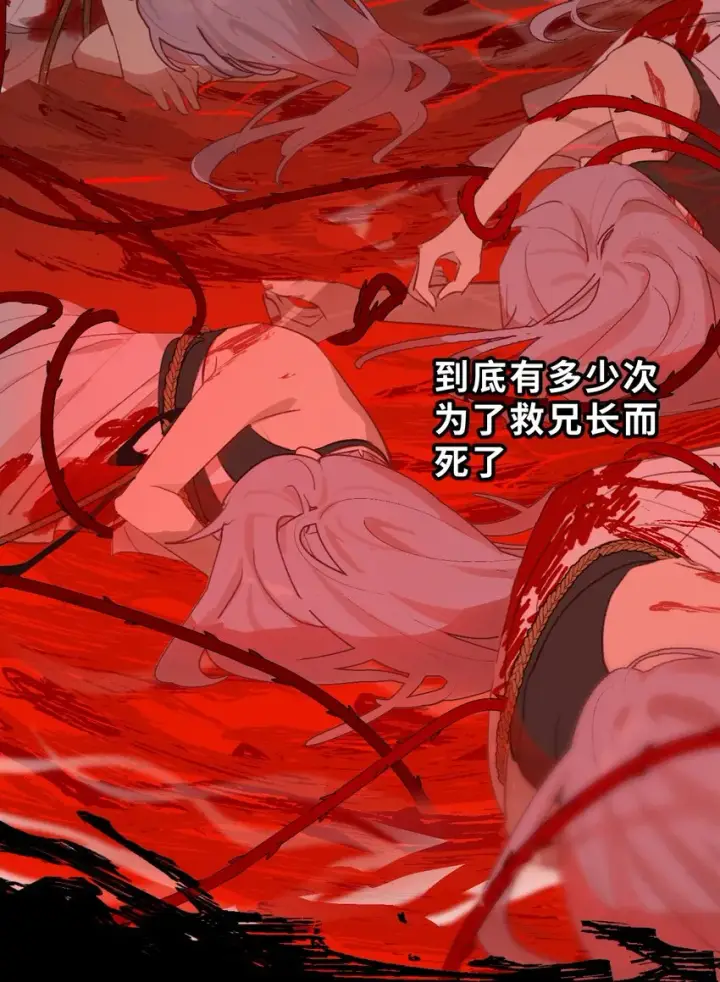 《杀死男主然后成为女魔头》002 游戏的世界 下图61